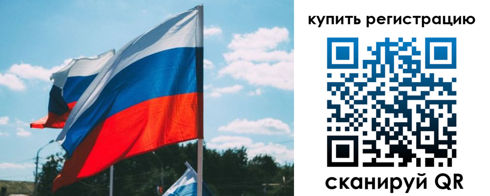 временная регистрация для всех в Катайске